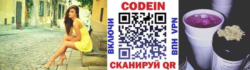 Кодеин напиток Lean (лин) Камбарка