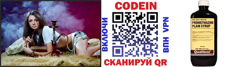 Codein напиток Lean (лин)  гидра ТОР  Камбарка 