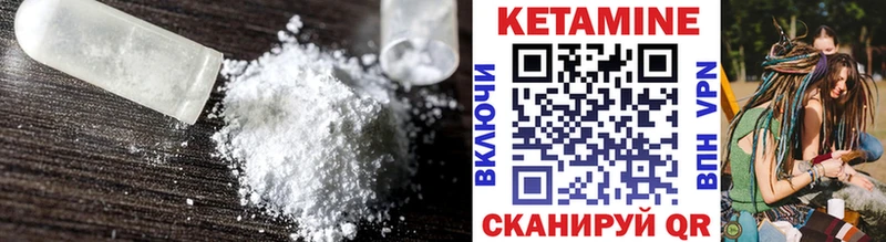 КЕТАМИН ketamine Камбарка